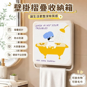 新款熱賣🔊壁畫收納箱 浴室收納 卡通壁畫 浴室衣物收納箱 洗浴間放衣服神器 防水可摺疊收納箱 大容量 壁掛折疊收納櫃