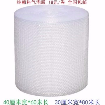 加厚氣泡膜50 30 40包裝泡泡紙氣泡膜墊卷裝防震袋子打包快遞泡沫