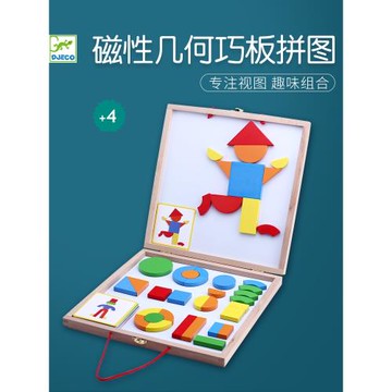 Djeco幾何磁性巧板手提箱兒童磁力拼圖巧板拼板益智玩具木制3-5歲