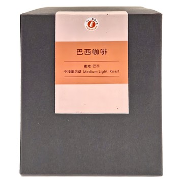 樂活E棧 巴西果香濾掛咖啡 Set 巴西喜拉朵咖啡豆 中淺度烘焙  8g  9包  1盒