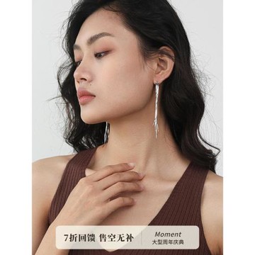 Moment 星河流淌 純銀長款流蘇耳環耳飾耳墜耳線輕奢小眾方圓臉女