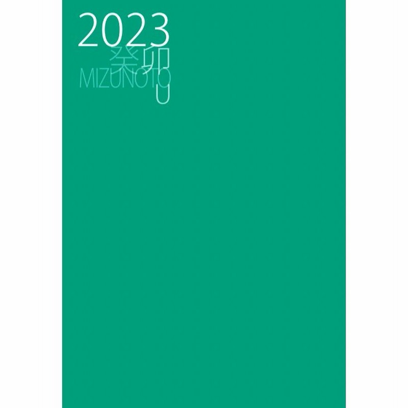 孔子経営手帳 2023年版 経営手帳 ビジネス手帳 気学 通販 LINEポイント最大0.5%GET | LINEショッピング 孔子経営手帳 2023年版 経営手帳 ビジネス手帳 気学 通販 LINEポイント最大0.5%GET | LINEショッピング
