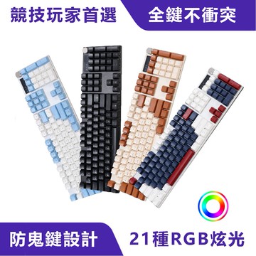 G300機械鍵盤｜調節旋鈕、RGB燈效