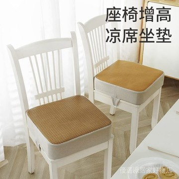 兒童增高坐墊 餐椅加高 座墊加厚 屁股墊 座椅增高墊 兒童增高坐墊四季藤席寶寶餐椅椅墊學習加高加厚椅子涼墊座椅墊子
