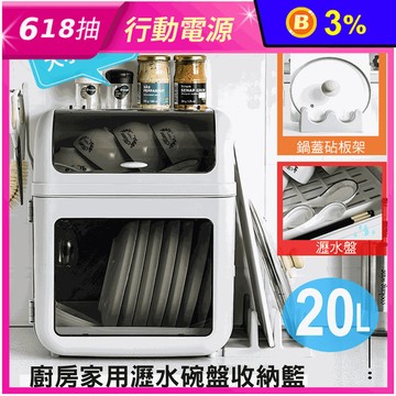 廚房雙層瀝水碗盤收納籃 二層碗盤瀝水架 碗盤籃 鍋蓋架 廚房收納