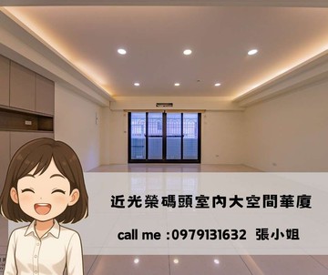 走路就到光榮碼頭室內大坪數美屋｜高雄市苓雅區永明街