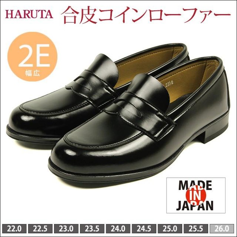 MADE IN JAPAN 日本製 HARUTA ハルタ コインローファー ローファー 学生靴 通学 通勤 ビジネス レディース 2e EE  380-4520 | LINEブランドカタログ