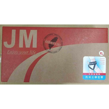 (公司貨開發票) 杰奇多功能握式移位帶/移位腰帶/學步帶