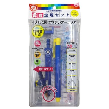 KUTSUWA 附圓規 小學校教科書對應 算數定規套裝 7件 附帶安全鎖  藍色  1組