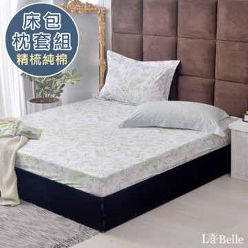 【Great Living格蕾寢飾】義大利La Belle 青青草原 雙人純棉床包枕套組