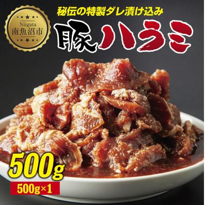 ふるさと納税 南魚沼市 豚のハラミスライス 味付き 500g 新潟県 南魚沼市