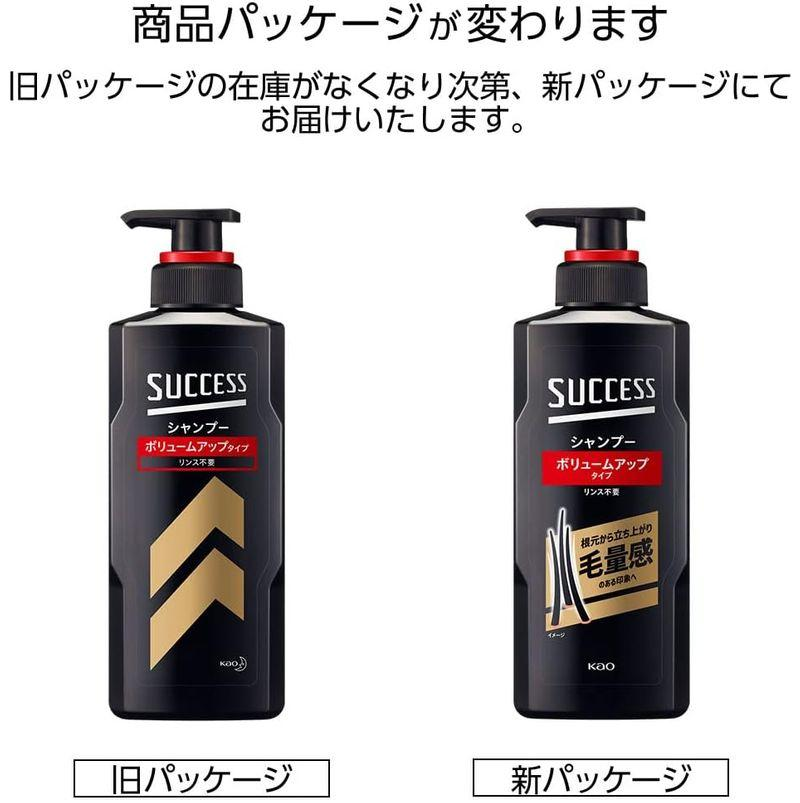 サクセス シャンプー ボリュームアップタイプ 詰め替え 280ml 2個 花王