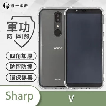O-ONE【軍功防摔殼】SHARP V 手機殼 通過軍事級防摔認證 新型結構專利八倍抗撞擊