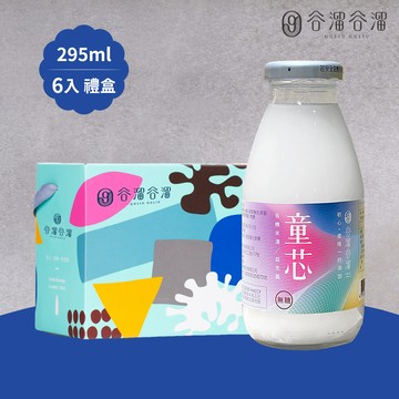 【谷溜谷溜】童芯養生飲品x6瓶(295ml/瓶)