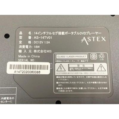 未使用】ASTEX フルセグ搭載 ポータブルDVDプレイヤー AS-14TV01 2020発売 14型 DVDプレーヤー | LINEブランドカタログ