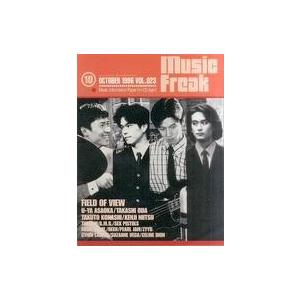 中古音楽雑誌 music Freak 1996年10月号 VOL.023