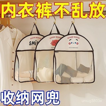 夏季熱賣🔥內衣襪子收納掛袋宿捨衣櫃居家床頭臥室門墻上懸掛網兜大創收納袋 FJJZ