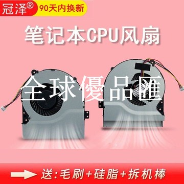【全球優品匯】適用華碩 X550V X450V X550VC A550V A450V F450C A550V風扇