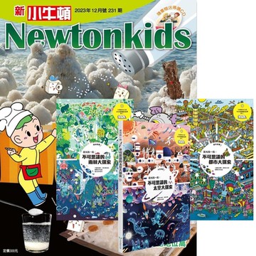 新小牛頓（1年12期） 贈 夜光找一找（全3書）