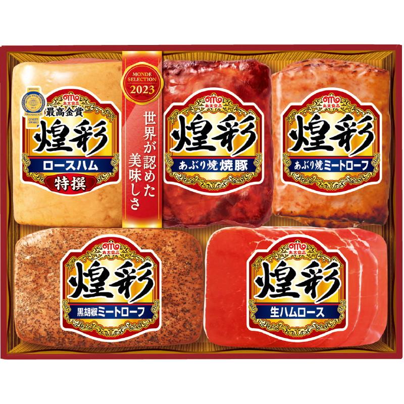 (メーカー直送 送料込み)丸大食品 煌彩 ハムギフト5本詰 KK-505