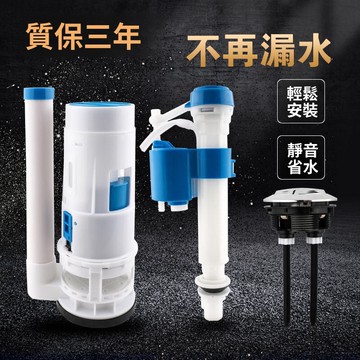 "台灣熱賣🔥 馬桶排水配件 進水 排水閥 沖水器 下壓式水箱零件 上壓式落水器 水箱配件 老式坐便器 上水器