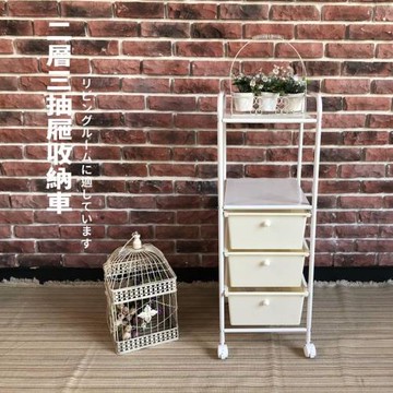 台灣製_超實用清新簡約乳白色二層三抽屜收納推車