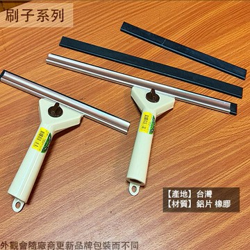 舍樂力SELLERY 07612 刮水刷 07608 車用刮水板 玻璃清潔刮水 車窗刷 玻璃窗刷 塑膠刮刀