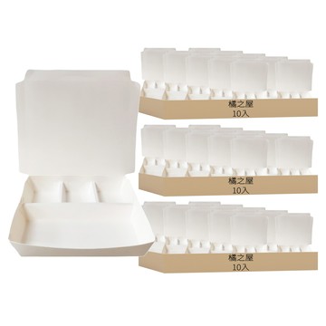 橘之屋 紙餐盒 上下四格 食品級材質 大容量 防水防油  10入  3組