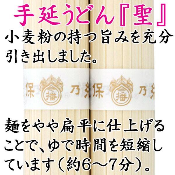 揖保乃糸 手延うどん 聖 ３００ｇ×２０袋 [のし・包装対象外]