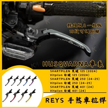 🔱 Mr king 🔱REYS拉桿 HUSQVARNA SVARTPILEN 125 Vitpilen husqvarn