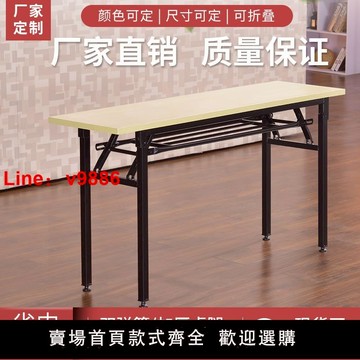 【台灣公司 可開發票】折疊培訓桌長條桌家用戶外條形會議辦公鋼木課桌椅拼接書桌IBM桌