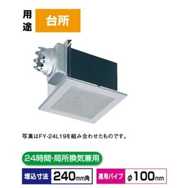 最大99％オフ！ パナソニック 天井埋め込み型換気扇 FY-24BM6K 埋込形 ルーバー別売タイプ 埋込寸法：240mm角  適用パイプ径：φ100mm 新品 discoversvg.com