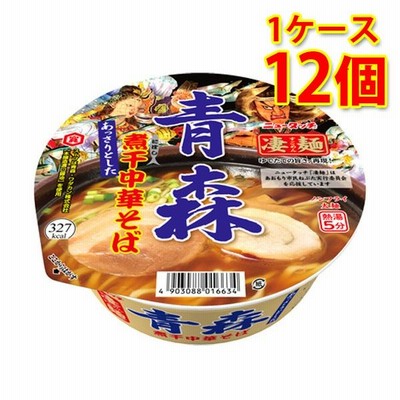 凄麺 青森煮干中華そば 新 12個 1ケース ラーメン カップ麺 送料無料 北海道 沖縄は送料1000円加算 代引不可 同梱不可 日時指定不可