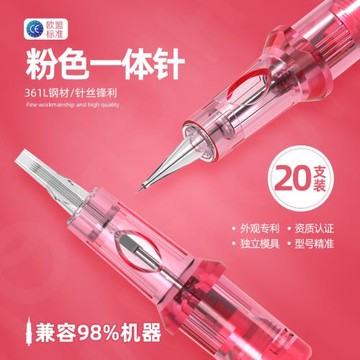 專業割線打霧收口紋身筆一體針