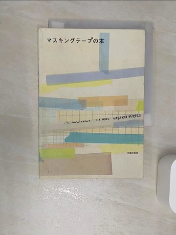【書寶二手書T2／美工_RA7】?????????本_日文_主婦?友社
