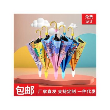 長柄兒童雨傘自動小學生幼兒園黑膠遮陽兒童上學專用傘