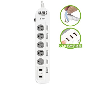 【SAMPO】 防雷擊六開五插保護蓋USB延長線(4尺) EL-W65R4U3