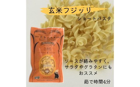 玄米 パスタ GF 3種類 各2袋 セット