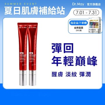 【Dr. May美博士】B12紅膠原新生撫紋眼霜(20ml)X2