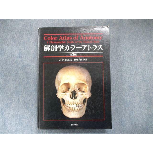 UO81-025 医学書院 解剖学 カラーアトラス 第3版 1994 35R3D