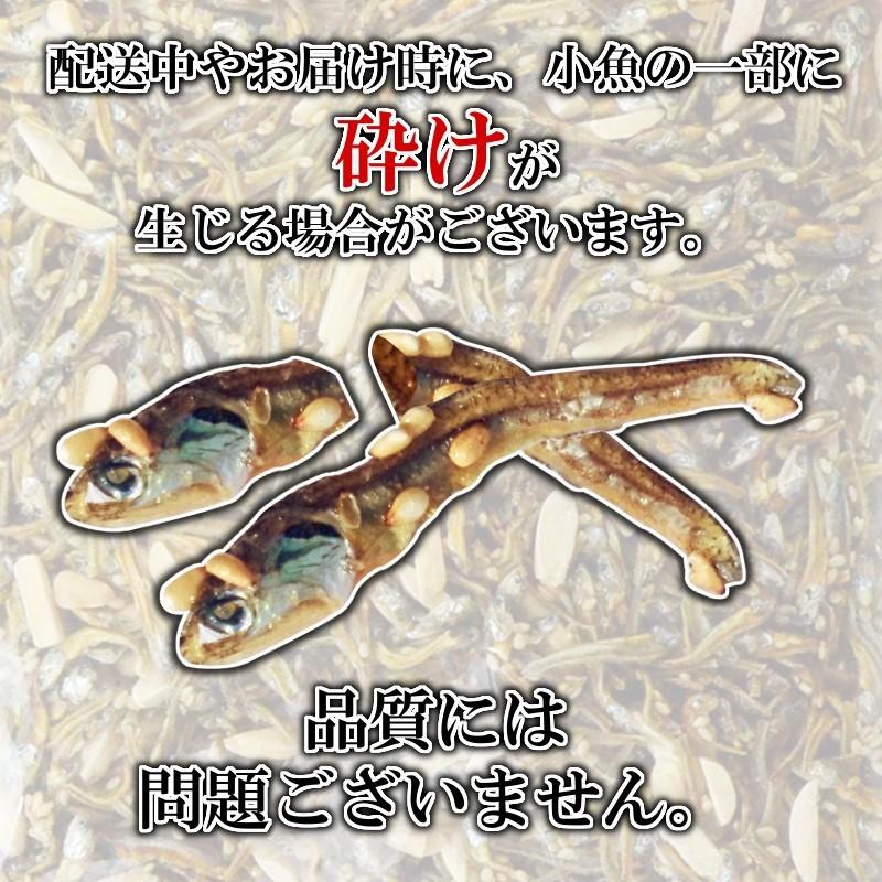 アーモンド小魚 320g ポイント消化 おつまみ アーモンドフィッシュ おやつ 送料無料 カルシウム 大袋 小魚アーモンド 海と太陽 ナッツ