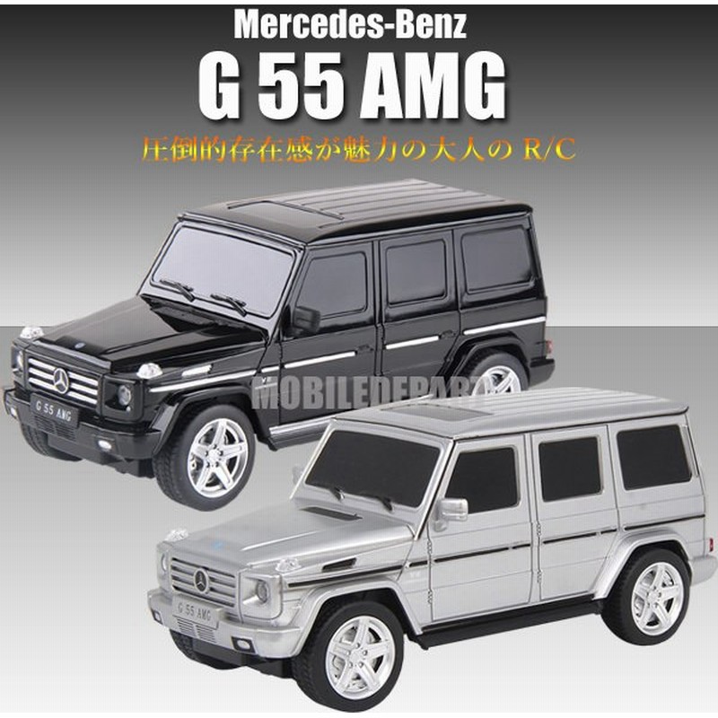 GINGER掲載商品】 メルセデスベンツG55AMG ラジコンカー cerkafor.com