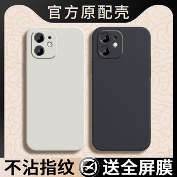適用蘋果11手機殼iPhone11保護套ip新款液態硅膠防摔全包鏡頭外殼ipone平果十一后殼萍果iphon男iphine女軟殼