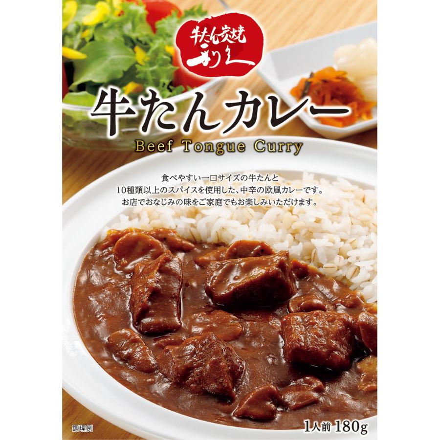 利久 牛タンシチュー  牛タンカレー 180g 各1個 (計2個)  牛たん 牛たんカレー 牛たんシチュー レトルト 仙台 有名店