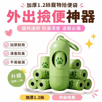 🌟熱銷🔔狗狗一次性拾便袋垃圾袋加厚可降解貓咪撿屎袋寵物垃圾袋加厚防臭