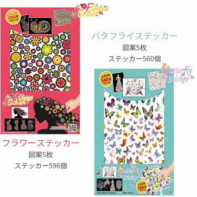 子供用 ステッカー 遊び マスキングテープ ぬりえ はりえ 知育パズル 創造力 小筋肉の発達 通販 Lineポイント最大0 5 Get Lineショッピング