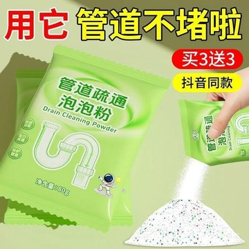 臺灣出貨🔥衕款管道疏通泡泡粉管道疏通劑強力溶解馬桶通下水道神器厠所 水管疏通劑 水管疏通粉 馬桶疏通劑 疏通粉 堵塞水管
