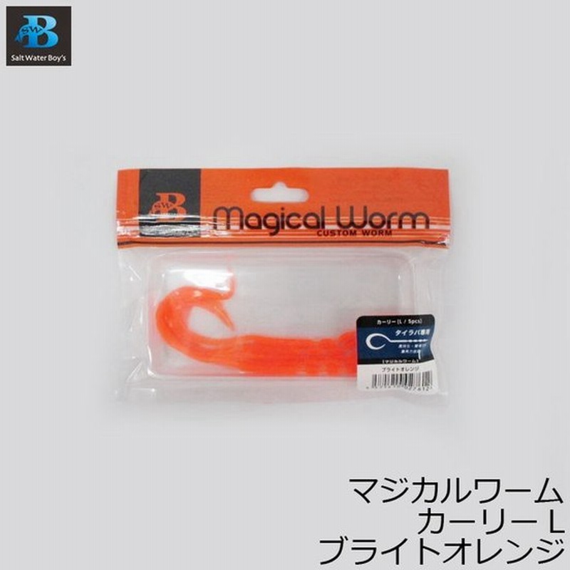ソルトウォーターボーイズ マジカルワーム カーリー L ブライトオレンジ 鯛ラバ タイラバ ネクタイ ワーム 通販 Lineポイント最大0 5 Get Lineショッピング
