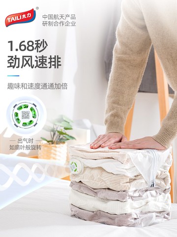 太力真空袋壓縮袋收納袋被子衣物家用免抽氣羽絨衣服專用棉被袋子