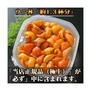 無添加 塩水うに100g(エゾバフンウニ)(北方四島産)(北海道うに丼)